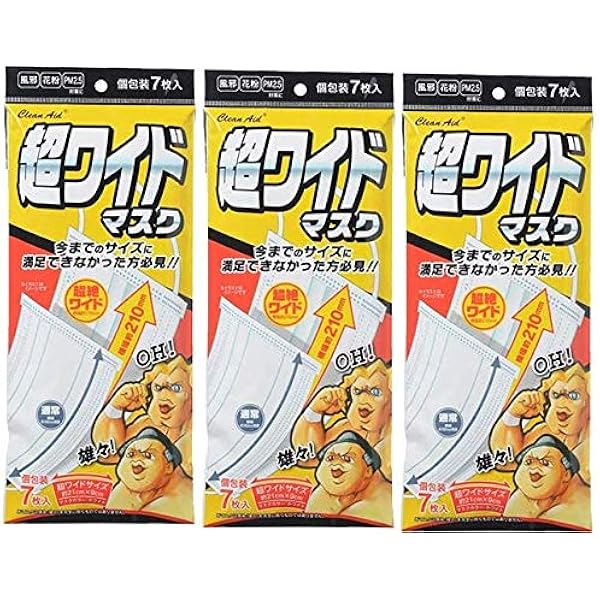 Amazon.co.jp: 【まとめ買い】クリーンエイド 超ワイドマスク 個包装 7