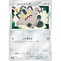 nazamarina　61枚セット　ポケモンカードゲーム ポケモンカードゲーム スカーレット＆バイオレット 強化拡張