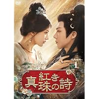 Amazon.co.jp: 春花秋月~初恋は時をこえて~ DVD-BOX2 : チャオ