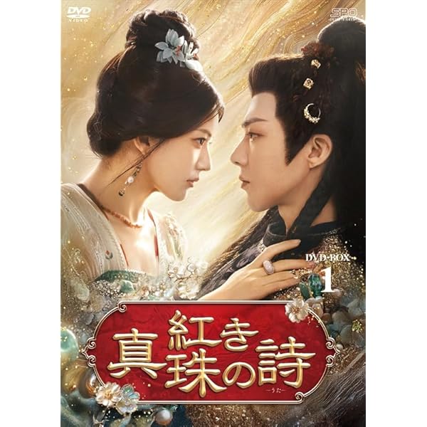 Amazon.co.jp: 黒豊(こくほう)と白夕(はくせき)～天下を守る恋人たち