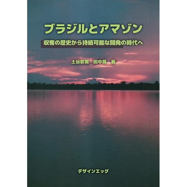 幻の本 ブラジルの野生らん 幻の本 ブラジルの野生らん 幻の本 ブラジルの野生らん 幻の本