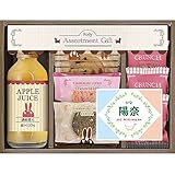 名入れ 名前入り スイーツ 出産 内祝い ロディ ジュース＆クッキーセット 702-1292n