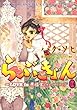 らぶきょん~LOVE in 景福宮 (14) (ウンポコ・コミックス)