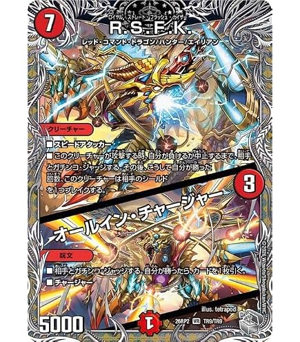 Amazon.co.jp: DM23-EX3/S7/SR/偽りの希望 鬼丸「終斗」 : おもちゃ