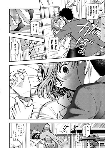 おちて とろけて (WANIMAGAZINE COMICS SPECIAL)