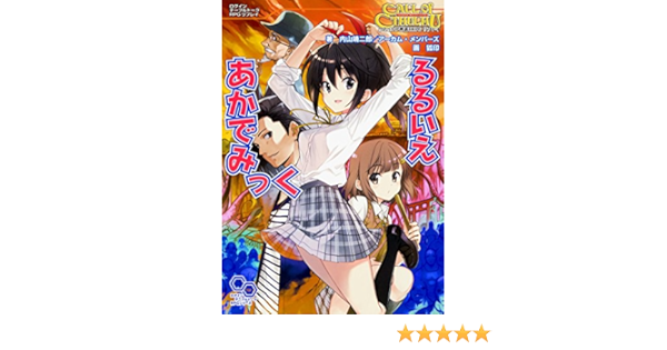 クトゥルフ神話trpg リプレイ るるいえあかでみっく ログインテーブルトークrpgシリーズ 内山靖二郎 アーカム メンバーズ 狐印 本 通販 Amazon