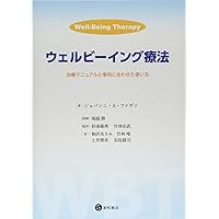 Amazon.co.jp: 私たちはまだマインドフルネスに出会っていない