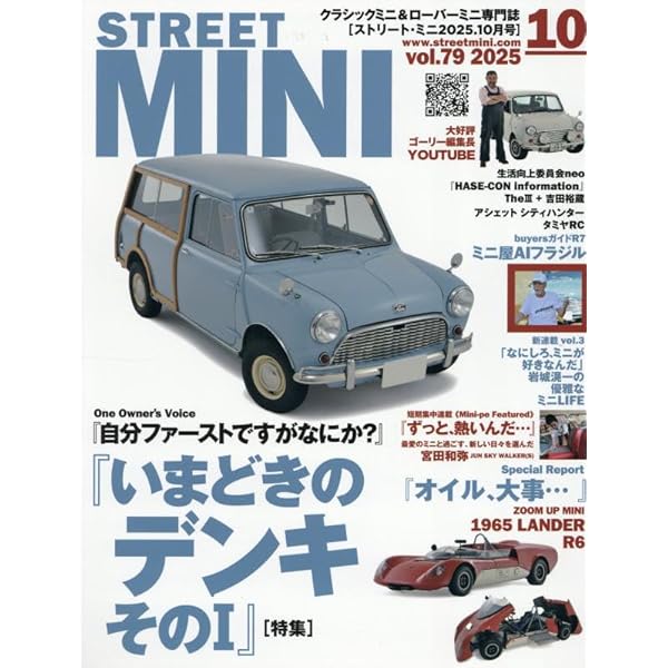 ミニ1969~2001メンテナンス マニュアル 日本語版 故障診断&配線図 ミニ