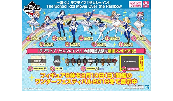 Amazon 一番くじ ラブライブ サンシャイン The School Idol Movie Over The Rainbow 全39種 アニメ 萌えグッズ 通販