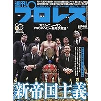新日本プロレスWRESTLEKINGDON20詳報&棚橋弘至引退記念号 2026年 1/26