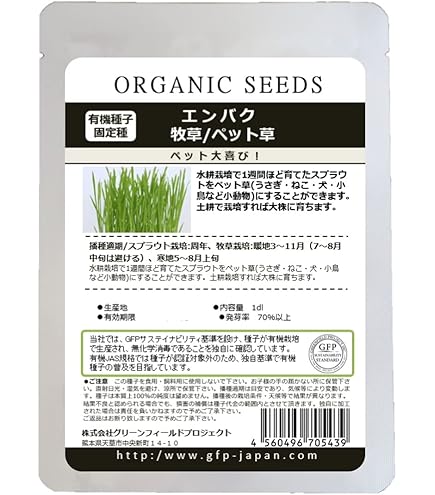Amazon | 令和元年富山県産「にじのきらめき」 種籾 11kg | 野菜