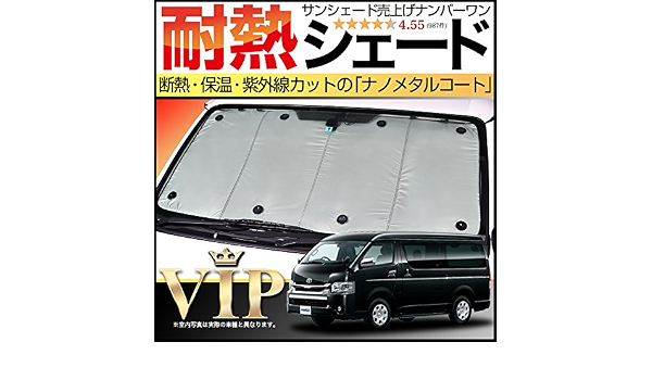 期間限定セール 吸盤 10個 ハイエース0系ワイド幅専用 次世代サンシェード 予備吸盤セット ナノテクノロジー採用 断熱シェードで遮光 Uvカット紫外線防止 日よけ 目隠し スモーク効果 フロント 1 6型対応 No 1402 車 サンシェード 吸盤 カーテン 軽自動車