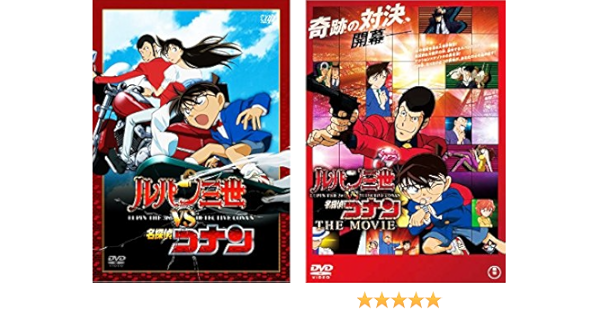 週間売れ筋 劇場版 名探偵コナン Dvd 18作品 Vsルパン三世 2枚 レンタル落ち アニメ Www Hctkft Hu Www Hctkft Hu 週間売れ筋 劇場版 名探偵コナン Dvd 18作品 Vsルパン三世 2枚 レンタル落ち アニメ Www Hctkft Hu Www Hctkft Hu