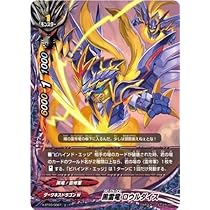 バディファイト 病 デッキ Amazon.co.jp: 黒雷竜 ロウルダイス 上 バディファイト 逆天! 雷