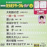 �e�C�`�NDVD�J���I�P �����I �J���I�P�T�[�N�� W �x�X�g10(127)