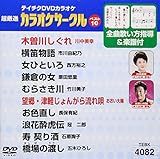 �e�C�`�NDVD�J���I�P �����I �J���I�P�T�[�N�� �x�X�g10(82)