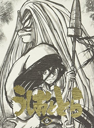 Tvアニメ うしおととら 5巻 藤田和日郎 Oricon News Tvアニメ うしおととら 5巻 藤田和日郎 Oricon News