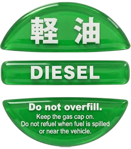Amazon.co.jp: とろ庵 軽油ステッカー 緑 2枚セット 90mm 第二版 : 車