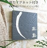≪送料無料≫デザイン表札強力マグネット仕様！シンプルだけどカワイイ♪タイル プレート 絵柄、文字の配色を自由に変えられます。