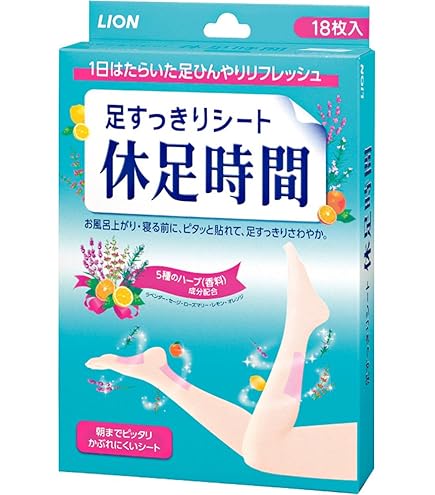 【販売休止、店頭在庫なし】ツボ刺激ジェルシート 休足時間 足裏専用 10箱 足すっきりシート 休足時間 ツボ刺激ジェルシート ( 12枚入り