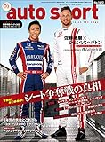 AUTOSPORT (オートスポーツ)2018年 1/19号 [雑誌]