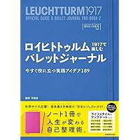 バレットジャーナル 人生を変えるノート術 | ライダー・キャロル