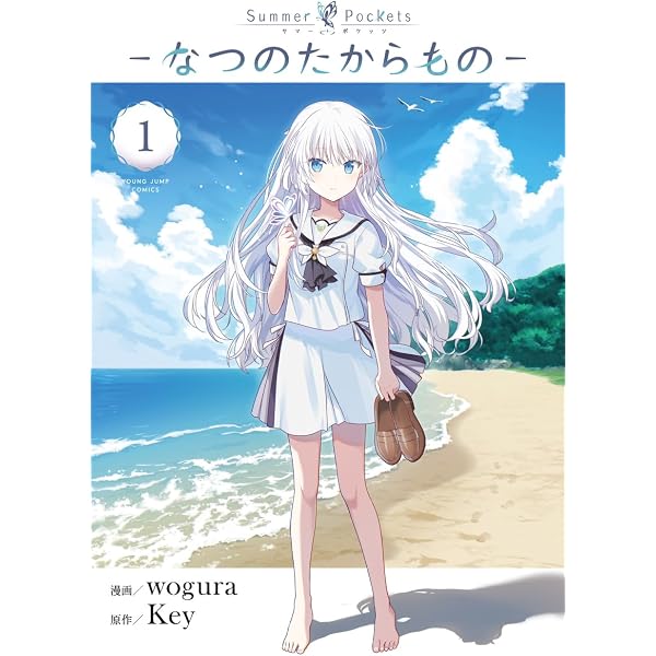 Amazon.co.jp: TVアニメ『Summer Pockets』official guidebook 夏の