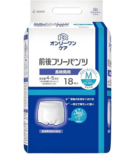 オンリーワンケア前後フリーパンツ Mサイズ 18枚入り4袋　72枚 男女兼用 Amazon | オンリーワンケア前後フリーパンツ M 1ケース72枚入(18枚×4袋