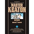 MASTERキートン 3 完全版 (ビッグコミックススペシャル)