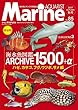 マリンアクアリスト (85)2017年 10 月号