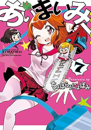 画像10: 【たぶん今日まで】『メイドインアビス』『3月のライオン』など白泉社／竹書房コミック最大50％ポイント還元セール