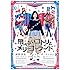 飛べないコトリとメリーゴーランド(DVD)