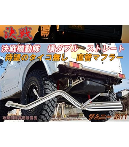 ja11 ブルーフィン 楽天市場】ジムニー マフラー JA11V JA11C 車マフラー