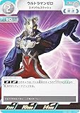 ウルトラマンカードゲーム SD02-005 ウルトラマンゼロ エメリウムスラッシュ (U アンコモン) スターターデッキ 零のキズナ