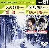 テイチクDVDカラオケ 音多Station