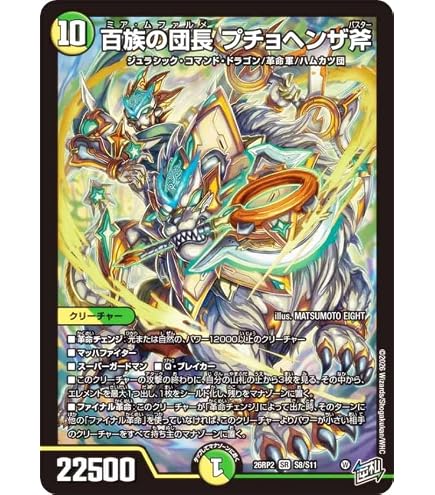 Amazon.co.jp: デュエルマスターズ 王道W BAKURYU-厳磁XX(ベリーレア