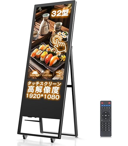 Amazon | デジタルサイネージ 32型スタンド付 液晶ディスプレイ W445mm