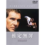 Amazon ファイヤーウォール 特別版 Dvd 映画