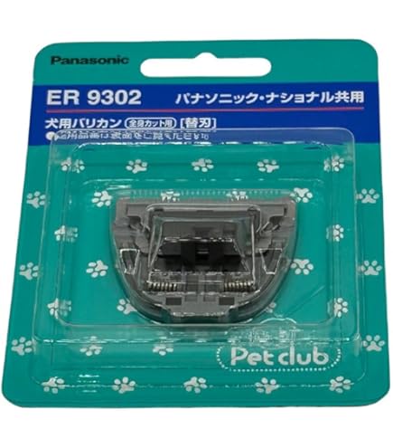 犬用バリカンER807PP.替刃ER9302新品 替刃】 ペットクラブ 犬用バリカン ER9302 ER807PP: 100｜業務用