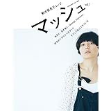 菊池亜希子 おしゃれのはなし ずっと変わらず好きなもの キャンキャンオッジムック 菊池 亜希子 本 通販 Amazon
