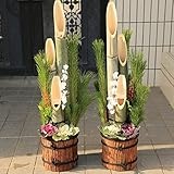 迎春：杉皮巻門松一対*（1m)送料無料・12月20日以降のお届け【ご予約受付中】