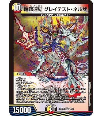 Amazon.co.jp: 新19弾/DMRP-19/16A/KGM/大樹王 ギガンディダノス【20th