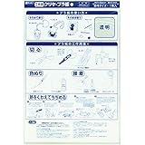 ギンポー クリヤープラ板 0.3 ミリ B4 1枚入 P-1035