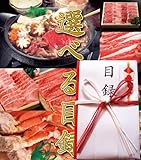 選べる 目録 【 特大 パネル 付き 10,000 円 プラン 】 ※ 神戸牛 飛騨牛 米沢牛 松阪牛 カニ も選べます。