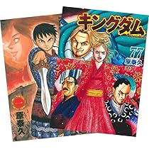 キングダム1-63巻セット キングダム 1〜63巻セット 集英社 - キングダム 全巻セット（1