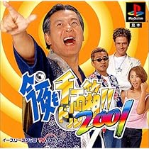今夜も千両(ドル)箱!!2000 61bv7rVxZ-L._AC_UL210_SR210,