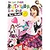 平野綾「1st LIVE 2008 RIOT TOUR LIVE DVD」