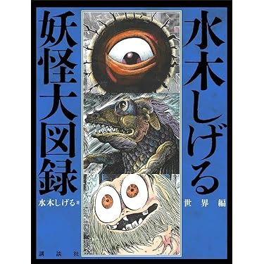 Amazon.co.jp 最新リリース: 民話・神話 の新着ランキングです。