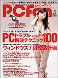PC Fan (ピーシーファン) 2011年 04月号 [雑誌]