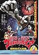 meti 453 邦画 映画チラシ【ウルトラマン ガイア 超時空の大決戦 】1999年 円谷一夫 （meti-453)